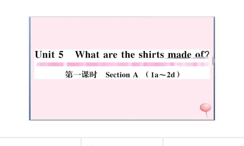 （山西专版）秋九年级英语全册 Unit 5 What are the shirts made of第一课时习题课件（新版）人教新目标版-（新版）人教新目标版初中九年级全册英语课件
