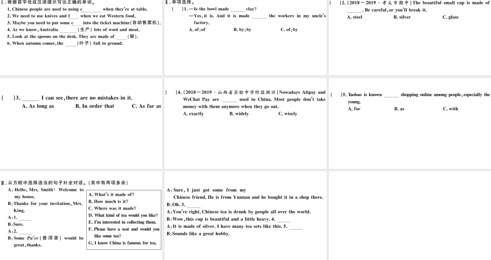 （山西专版）秋九年级英语全册 Unit 5 What are the shirts made of第一课时习题课件（新版）人教新目标版-（新版）人教新目标版初中九年级全册英语课件