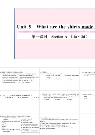 （山西专版）秋九年级英语全册 Unit 5 What are the shirts made of第一课时习题课件（新版）人教新目标版-（新版）人教新目标版初中九年级全册英语课件