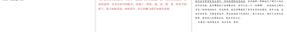（山西专版）秋七年级语文上册 第三单元 9 从百草园到三味书屋习题课件 新人教版-新人教版初中七年级上册语文课件