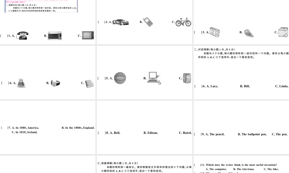 （山西专版）秋九年级英语全册 Unit 6 When was it invented单元检测卷课件（新版）人教新目标版-（新版）人教新目标版初中九年级全册英语课件