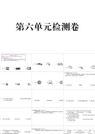 （山西专版）秋九年级英语全册 Unit 6 When was it invented单元检测卷课件（新版）人教新目标版-（新版）人教新目标版初中九年级全册英语课件