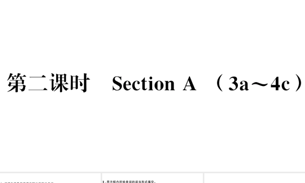 （山西专版）秋九年级英语全册 Unit 6 When was it invented第二课时习题课件（新版）人教新目标版-（新版）人教新目标版初中九年级全册英语课件