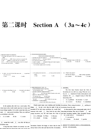 （山西专版）秋九年级英语全册 Unit 6 When was it invented第二课时习题课件（新版）人教新目标版-（新版）人教新目标版初中九年级全册英语课件