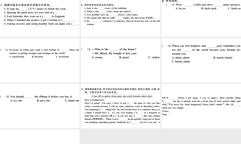 （山西专版）八年级英语下册 Unit 2 I’ll help to clean up the city parks第二课时习题课件（新版）人教新目标版-（新版）人教新目标版初中八年级下册英语课件