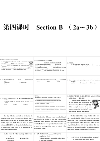 （山西专版）秋九年级英语全册 Unit 6 When was it invented第四课时习题课件（新版）人教新目标版-（新版）人教新目标版初中九年级全册英语课件