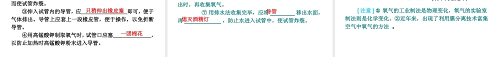 （广东专版）中考化学教材化总复习 主题三 身边的化学物质课件 粤教版