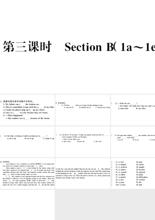 （山西专版）八年级英语下册 Unit 2 I’ll help to clean up the city parks第三课时习题课件（新版）人教新目标版-（新版）人教新目标版初中八年级下册英语课件