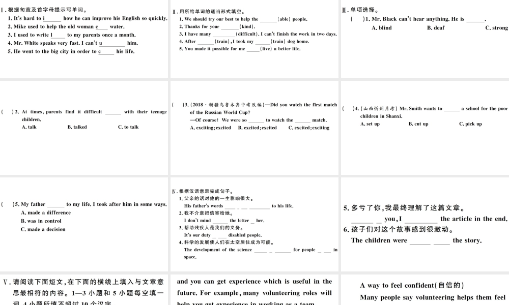 （山西专版）八年级英语下册 Unit 2 I’ll help to clean up the city parks第四课时习题课件（新版）人教新目标版-（新版）人教新目标版初中八年级下册英语课件
