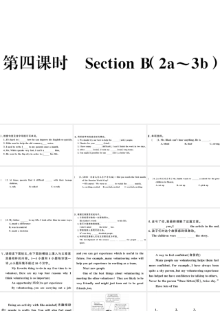 （山西专版）八年级英语下册 Unit 2 I’ll help to clean up the city parks第四课时习题课件（新版）人教新目标版-（新版）人教新目标版初中八年级下册英语课件