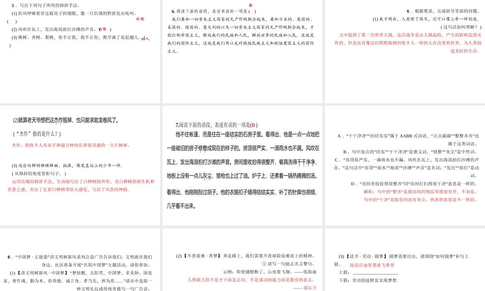 （山西专版）秋七年级语文上册 第四单元 13 植树的牧羊人习题课件 新人教版-新人教版初中七年级上册语文课件