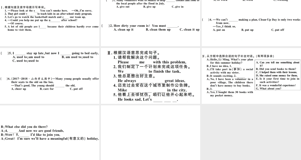 （山西专版）八年级英语下册 Unit 2 I’ll help to clean up the city parks第一课时习题课件（新版）人教新目标版-（新版）人教新目标版初中八年级下册英语课件