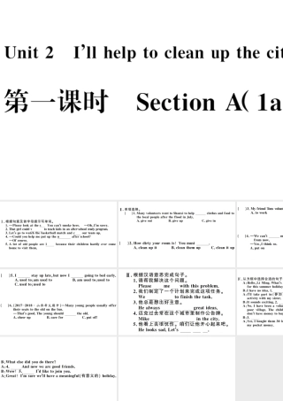 （山西专版）八年级英语下册 Unit 2 I’ll help to clean up the city parks第一课时习题课件（新版）人教新目标版-（新版）人教新目标版初中八年级下册英语课件