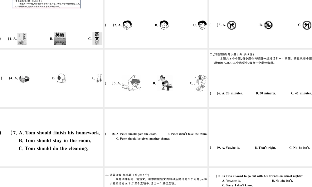 （山西专版）秋九年级英语全册 Unit 7 Teenagers should be allowed to choose their own clothes单元检测卷课件（新版）人教新目标版-（新版）人教新目标版初中九年级全册英语课件