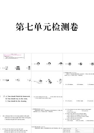 （山西专版）秋九年级英语全册 Unit 7 Teenagers should be allowed to choose their own clothes单元检测卷课件（新版）人教新目标版-（新版）人教新目标版初中九年级全册英语课件