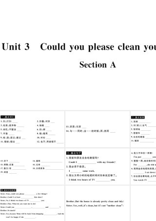 （山西专版）八年级英语下册 Unit 3 Could you please clean your room Section A习题课件（新版）人教新目标版-（新版）人教新目标版初中八年级下册英语课件