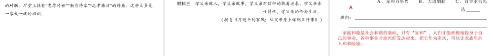 （山西专版）秋七年级语文上册 第四单元 15 诫子书习题课件 新人教版-新人教版初中七年级上册语文课件
