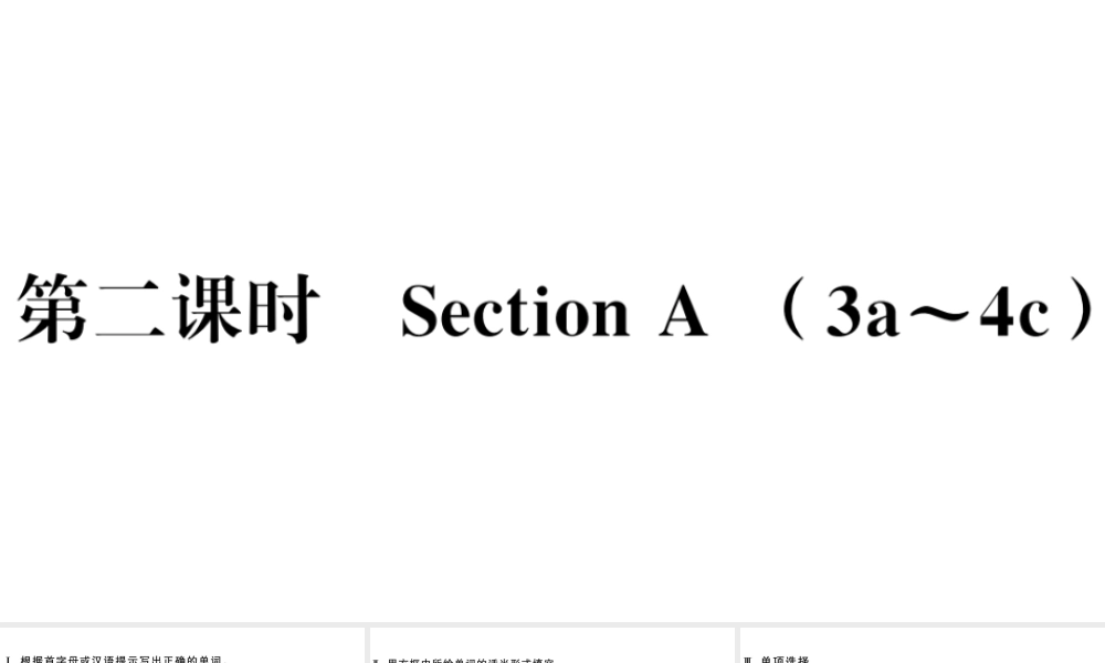 （山西专版）秋九年级英语全册 Unit 7 Teenagers should be allowed to choose their own clothes第二课时习题课件（新版）人教新目标版-（新版）人教新目标版初中九年级全册英语课件