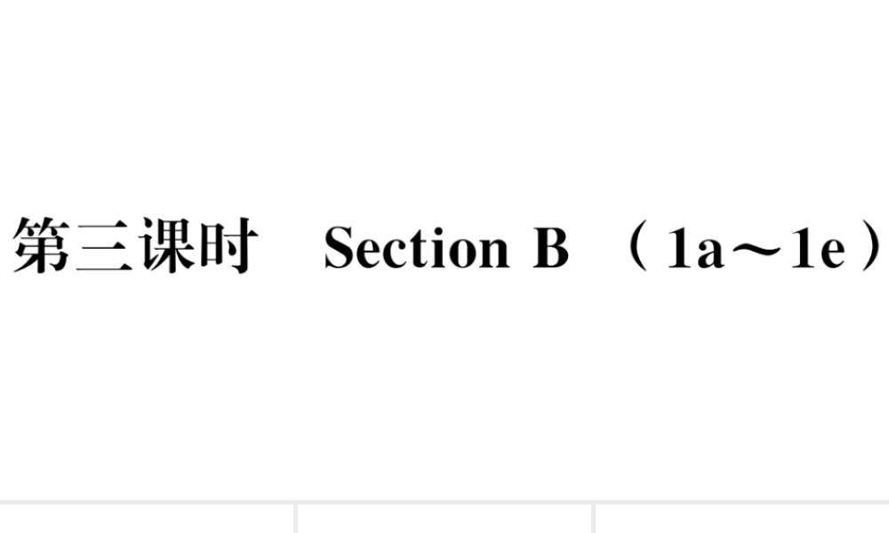 （山西专版）秋九年级英语全册 Unit 7 Teenagers should be allowed to choose their own clothes第三课时习题课件（新版）人教新目标版-（新版）人教新目标版初中九年级全册英语课件