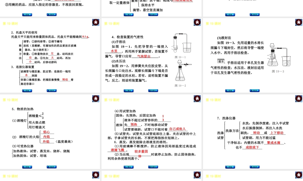 （广东专版）中考化学教材化总复习 主题五 科学探究课件