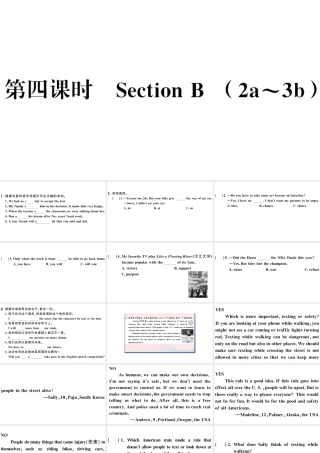 （山西专版）秋九年级英语全册 Unit 7 Teenagers should be allowed to choose their own clothes第四课时习题课件（新版）人教新目标版-（新版）人教新目标版初中九年级全册英语课件