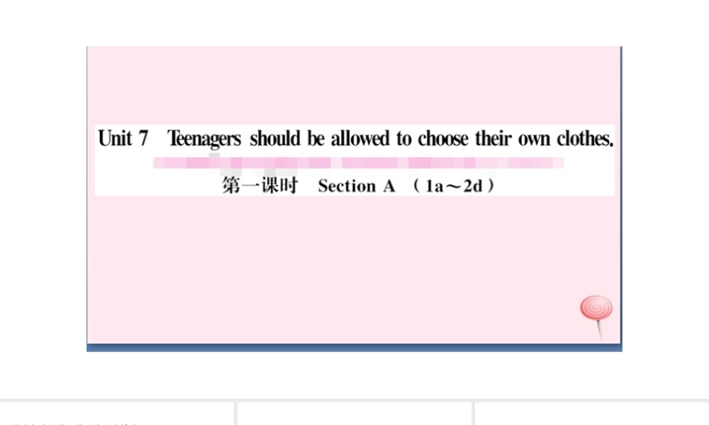 （山西专版）秋九年级英语全册 Unit 7 Teenagers should be allowed to choose their own clothes第一课时习题课件（新版）人教新目标版-（新版）人教新目标版初中九年级全册英语课件