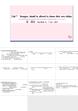 （山西专版）秋九年级英语全册 Unit 7 Teenagers should be allowed to choose their own clothes第一课时习题课件（新版）人教新目标版-（新版）人教新目标版初中九年级全册英语课件
