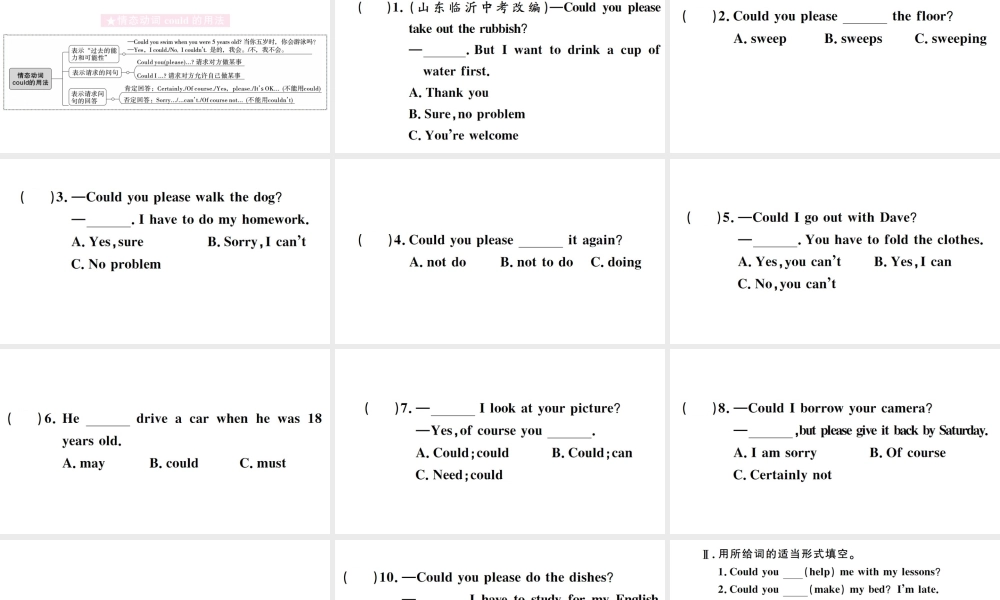 （山西专版）八年级英语下册 Unit 3 Could you please clean your room单元语法习题课件（新版）人教新目标版-（新版）人教新目标版初中八年级下册英语课件