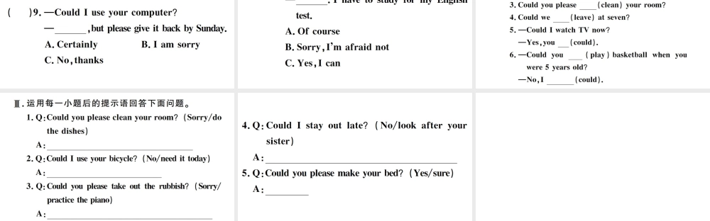 （山西专版）八年级英语下册 Unit 3 Could you please clean your room单元语法习题课件（新版）人教新目标版-（新版）人教新目标版初中八年级下册英语课件