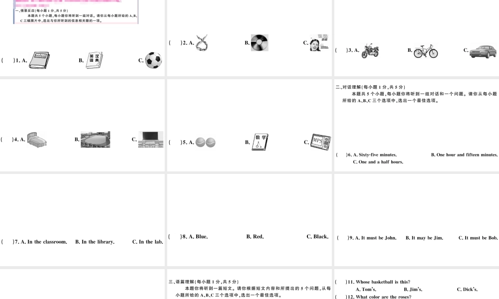 （山西专版）秋九年级英语全册 Unit 8 It must belong to Carla单元检测卷课件（新版）人教新目标版-（新版）人教新目标版初中九年级全册英语课件