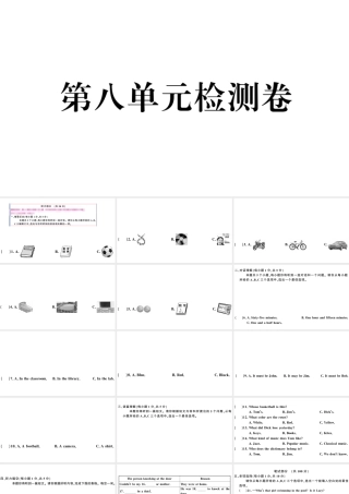 （山西专版）秋九年级英语全册 Unit 8 It must belong to Carla单元检测卷课件（新版）人教新目标版-（新版）人教新目标版初中九年级全册英语课件
