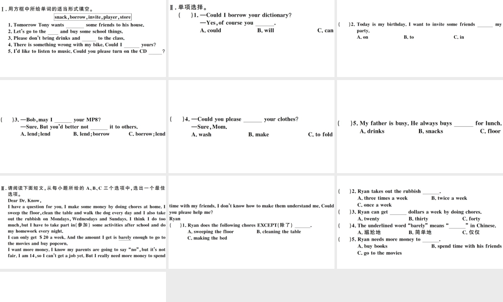 （山西专版）八年级英语下册 Unit 3 Could you please clean your room第三课时习题课件（新版）人教新目标版-（新版）人教新目标版初中八年级下册英语课件