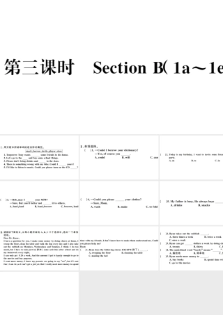 （山西专版）八年级英语下册 Unit 3 Could you please clean your room第三课时习题课件（新版）人教新目标版-（新版）人教新目标版初中八年级下册英语课件
