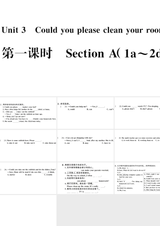 （山西专版）八年级英语下册 Unit 3 Could you please clean your room第一课时习题课件（新版）人教新目标版-（新版）人教新目标版初中八年级下册英语课件