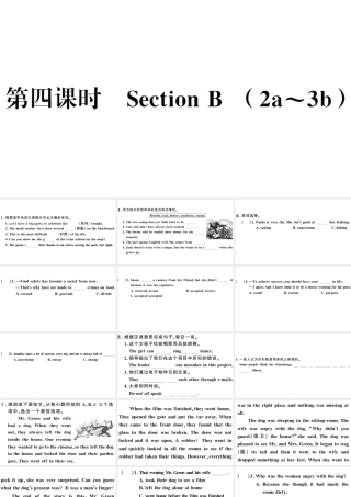 （山西专版）秋九年级英语全册 Unit 8 It must belong to Carla第四课时习题课件（新版）人教新目标版-（新版）人教新目标版初中九年级全册英语课件