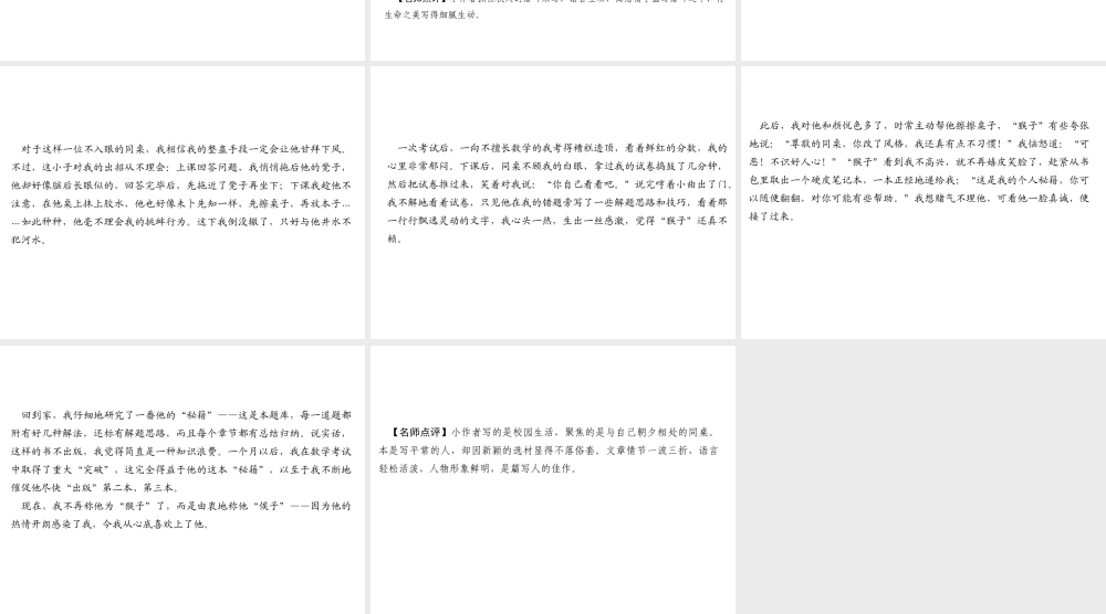 （山西专版）秋七年级语文上册 第一单元 写作 热爱生活，热爱写作习题课件 新人教版-新人教版初中七年级上册语文课件