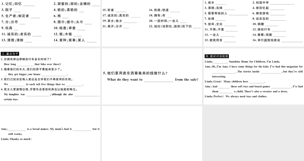 （山西专版）八年级英语下册 Unit 10 I’ve had this bike for three years Section A习题课件（新版）人教新目标版-（新版）人教新目标版初中八年级下册英语课件