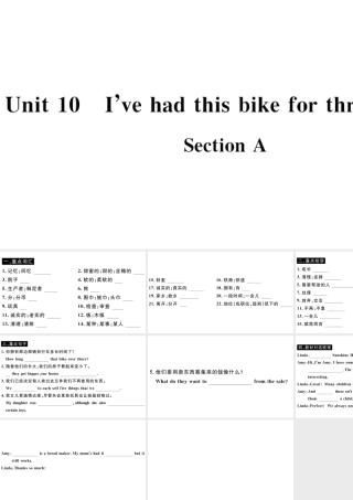 （山西专版）八年级英语下册 Unit 10 I’ve had this bike for three years Section A习题课件（新版）人教新目标版-（新版）人教新目标版初中八年级下册英语课件