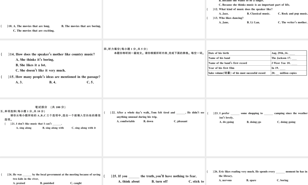 （山西专版）秋九年级英语全册 Unit 9 I like music that I can dance to单元检测卷课件（新版）人教新目标版-（新版）人教新目标版初中九年级全册英语课件