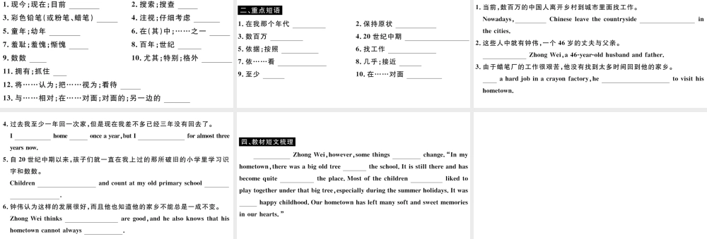 （山西专版）八年级英语下册 Unit 10 I’ve had this bike for three years Section B习题课件（新版）人教新目标版-（新版）人教新目标版初中八年级下册英语课件