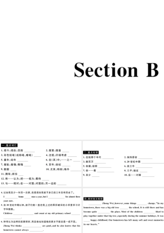 （山西专版）八年级英语下册 Unit 10 I’ve had this bike for three years Section B习题课件（新版）人教新目标版-（新版）人教新目标版初中八年级下册英语课件