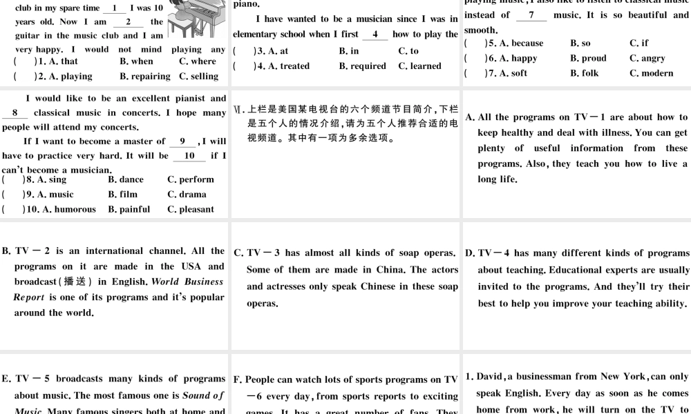 （山西专版）秋九年级英语全册 Unit 9 I like music that I can dance to第二课时习题课件（新版）人教新目标版-（新版）人教新目标版初中九年级全册英语课件