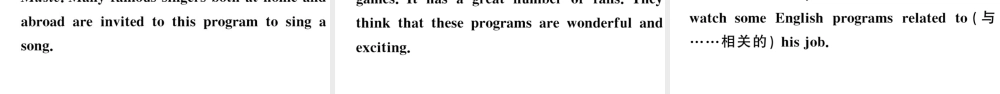 （山西专版）秋九年级英语全册 Unit 9 I like music that I can dance to第二课时习题课件（新版）人教新目标版-（新版）人教新目标版初中九年级全册英语课件