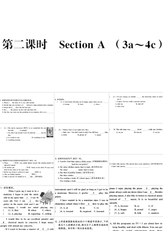 （山西专版）秋九年级英语全册 Unit 9 I like music that I can dance to第二课时习题课件（新版）人教新目标版-（新版）人教新目标版初中九年级全册英语课件