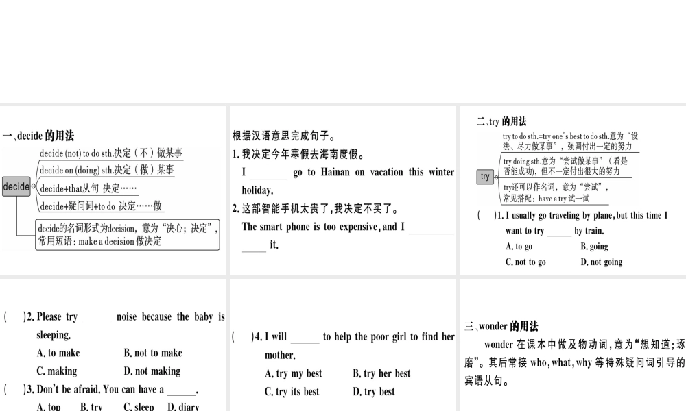 （广东专版）秋八年级英语上册 Unit 1 Where did you go on vacation（第4课时）习题课件 （新版）人教新目标版-（新版）人教新目标版初中八年级上册英语课件