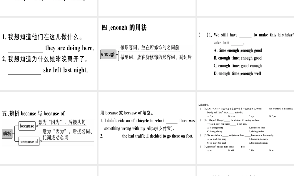（广东专版）秋八年级英语上册 Unit 1 Where did you go on vacation（第4课时）习题课件 （新版）人教新目标版-（新版）人教新目标版初中八年级上册英语课件