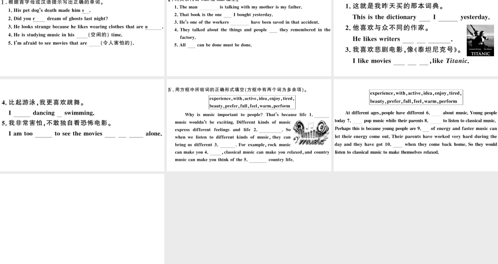 （山西专版）秋九年级英语全册 Unit 9 I like music that I can dance to第三课时习题课件（新版）人教新目标版-（新版）人教新目标版初中九年级全册英语课件