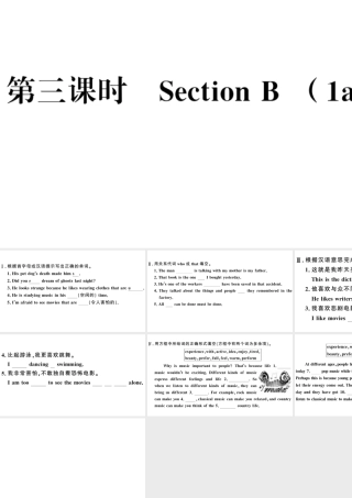 （山西专版）秋九年级英语全册 Unit 9 I like music that I can dance to第三课时习题课件（新版）人教新目标版-（新版）人教新目标版初中九年级全册英语课件