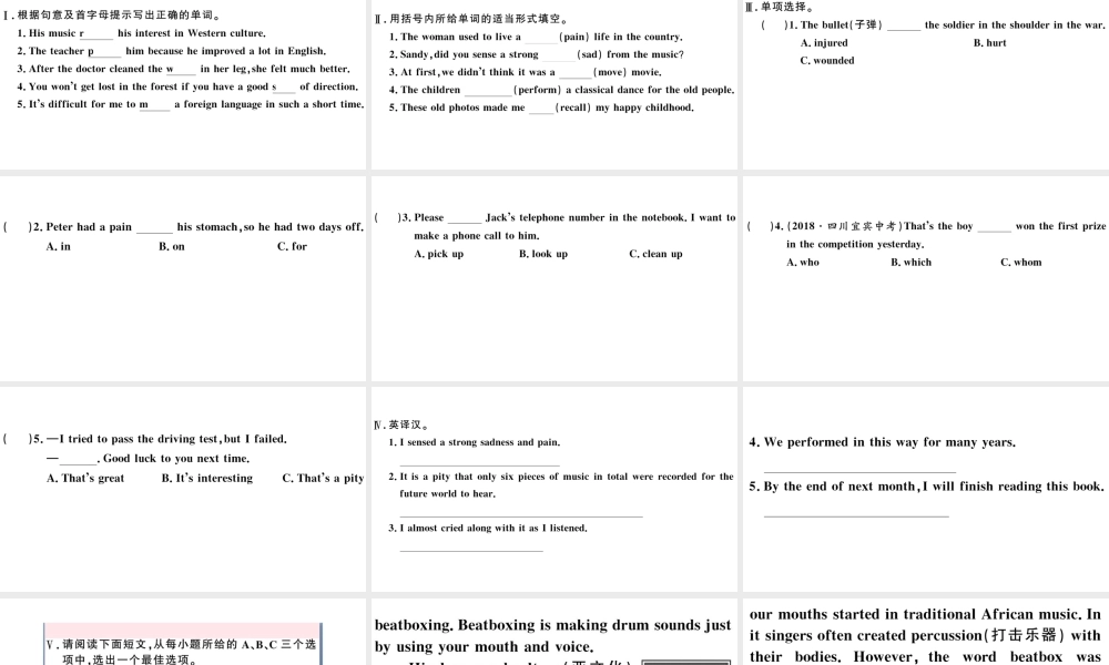 （山西专版）秋九年级英语全册 Unit 9 I like music that I can dance to第四课时习题课件（新版）人教新目标版-（新版）人教新目标版初中九年级全册英语课件