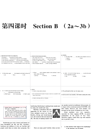 （山西专版）秋九年级英语全册 Unit 9 I like music that I can dance to第四课时习题课件（新版）人教新目标版-（新版）人教新目标版初中九年级全册英语课件